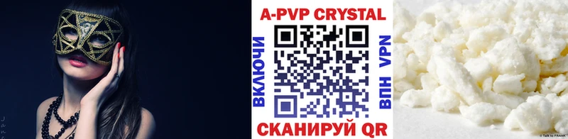 что такое наркотик  Черногорск  А ПВП СК КРИС 