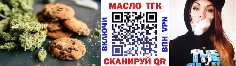 Печенье с ТГК марихуана Черногорск