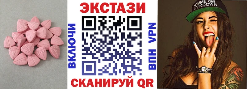 Экстази 280 MDMA  цены наркотик  Черногорск 