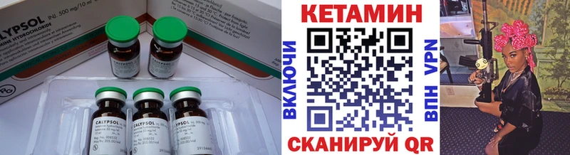 Кетамин ketamine  Черногорск 