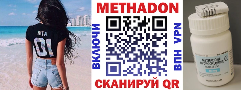 Метадон methadone  Черногорск 